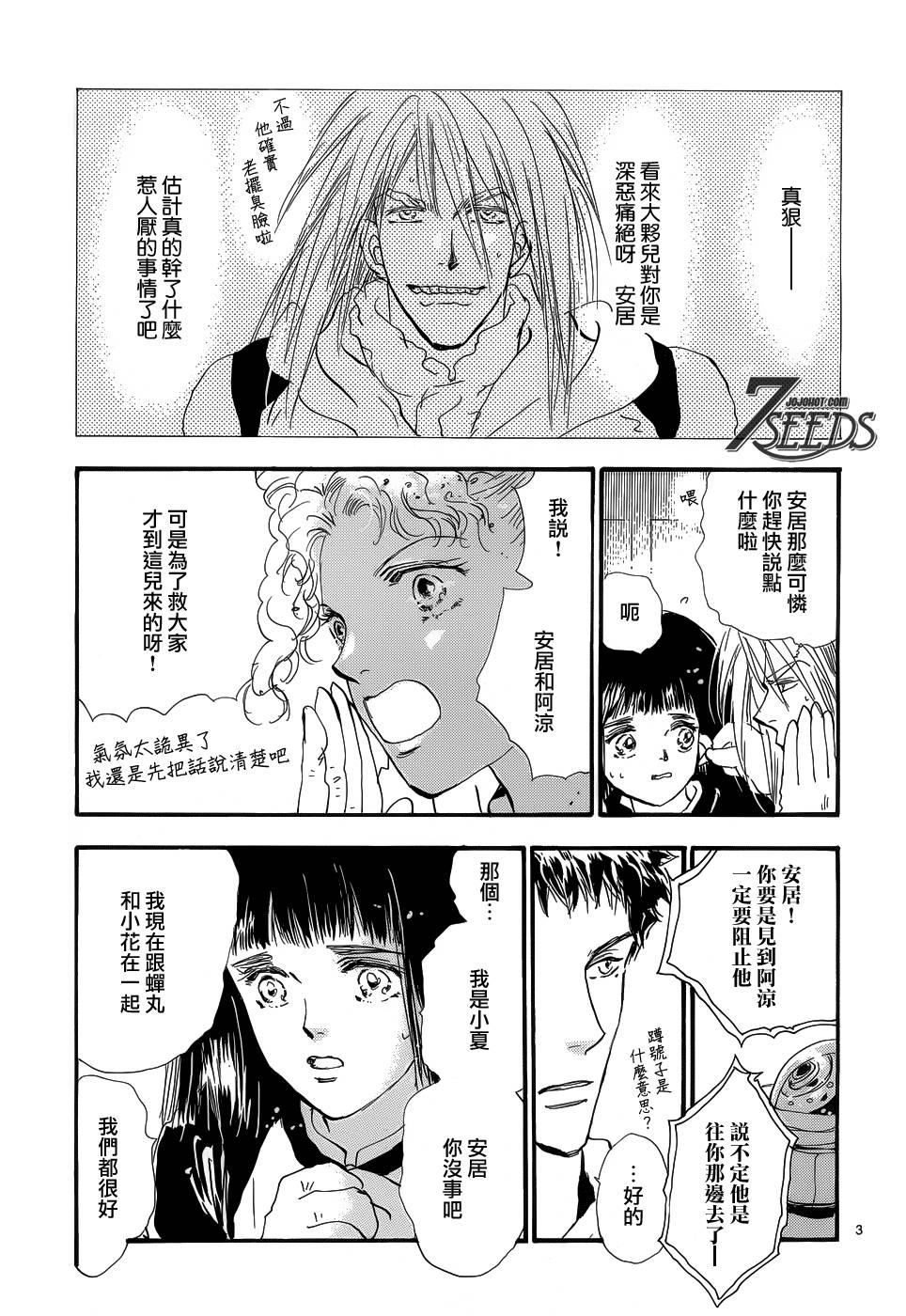 秘园情人韩漫全集-第155话无删减无遮挡章节图片 