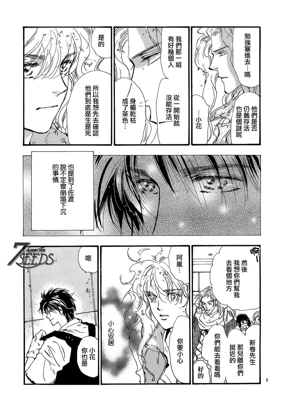 秘园情人韩漫全集-第155话无删减无遮挡章节图片 