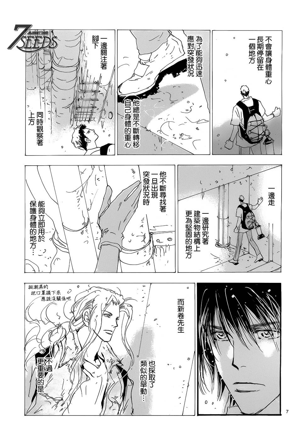 秘园情人韩漫全集-第155话无删减无遮挡章节图片 