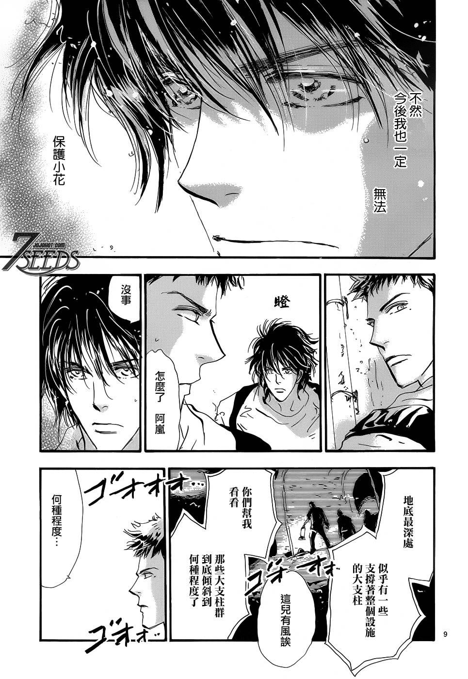 秘园情人韩漫全集-第155话无删减无遮挡章节图片 