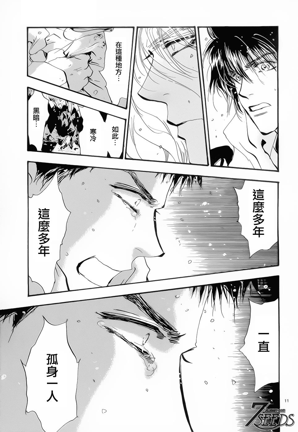 秘园情人韩漫全集-第159话无删减无遮挡章节图片 