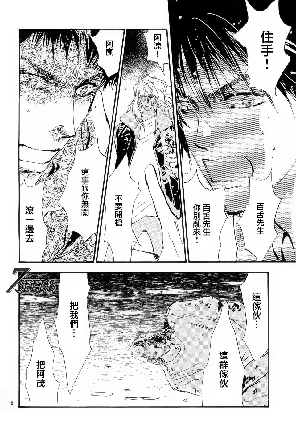 秘园情人韩漫全集-第159话无删减无遮挡章节图片 