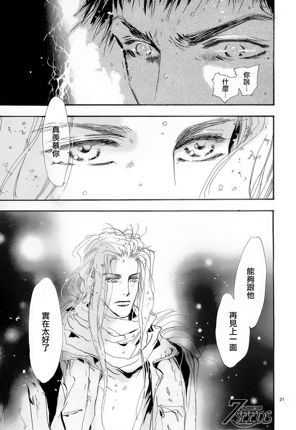 秘园情人韩漫全集-第159话无删减无遮挡章节图片 