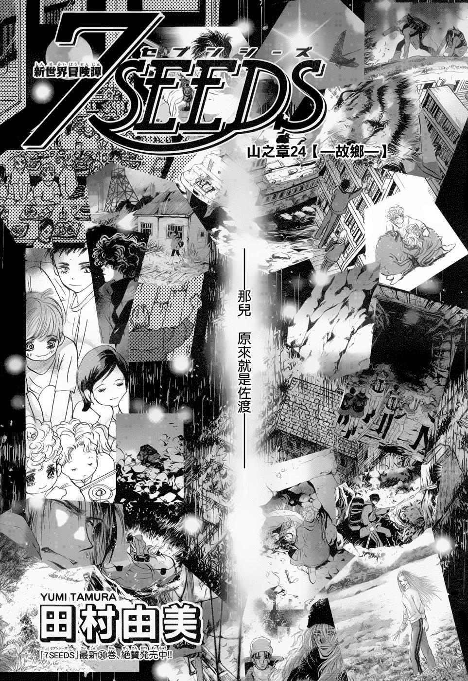 秘园情人韩漫全集-第159话无删减无遮挡章节图片 