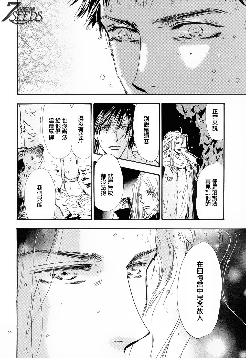秘园情人韩漫全集-第159话无删减无遮挡章节图片 