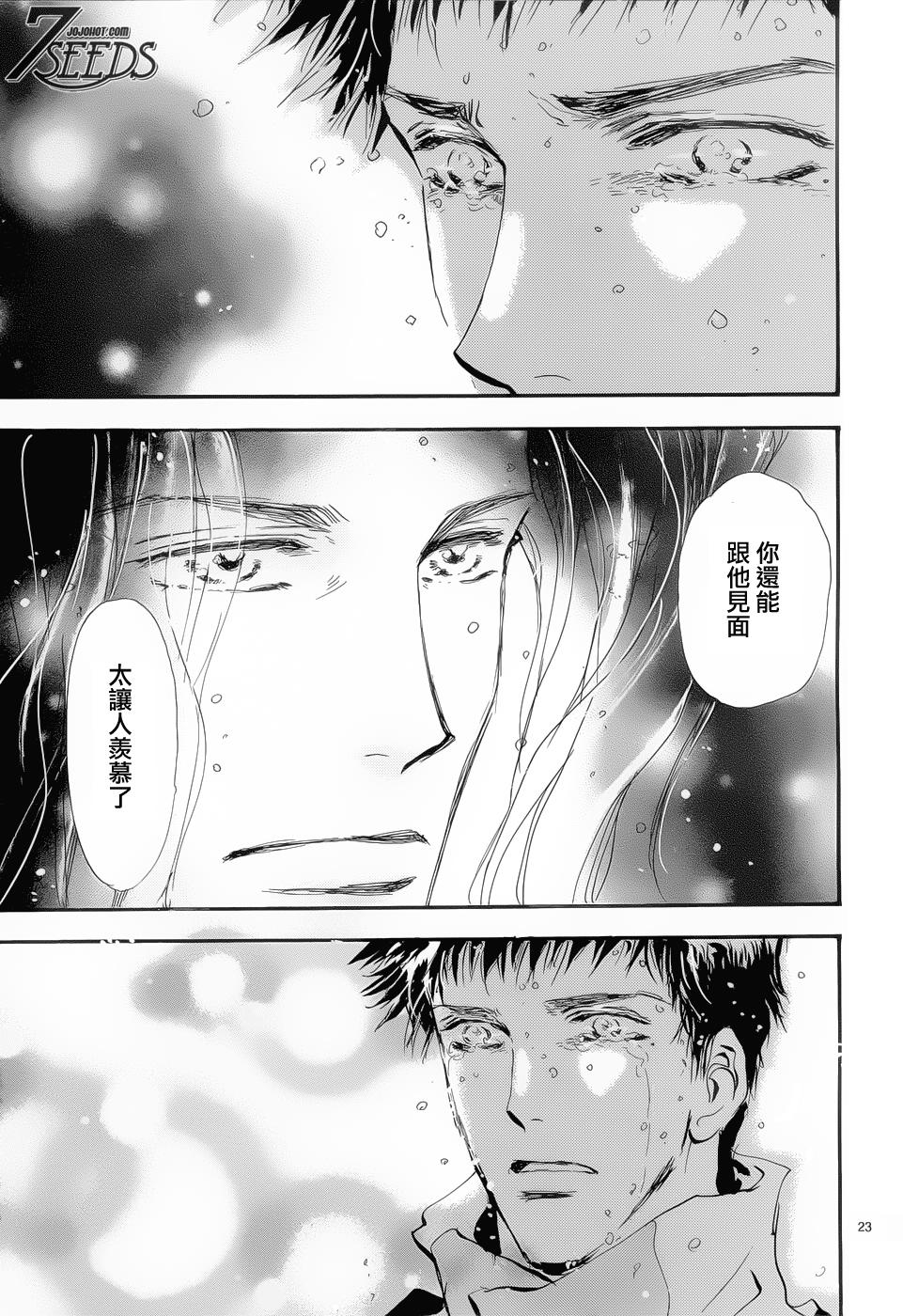 秘园情人韩漫全集-第159话无删减无遮挡章节图片 