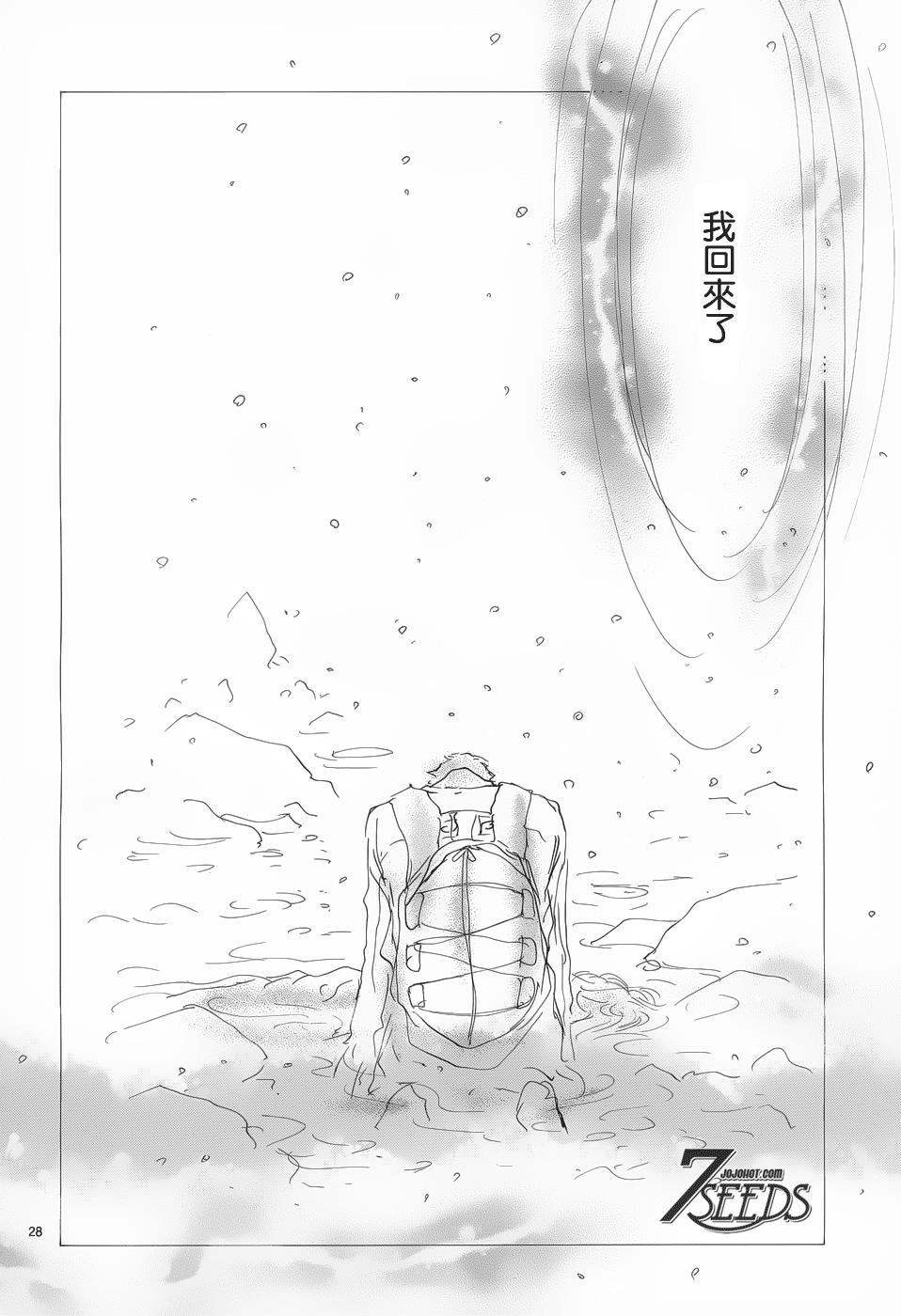 秘园情人韩漫全集-第159话无删减无遮挡章节图片 