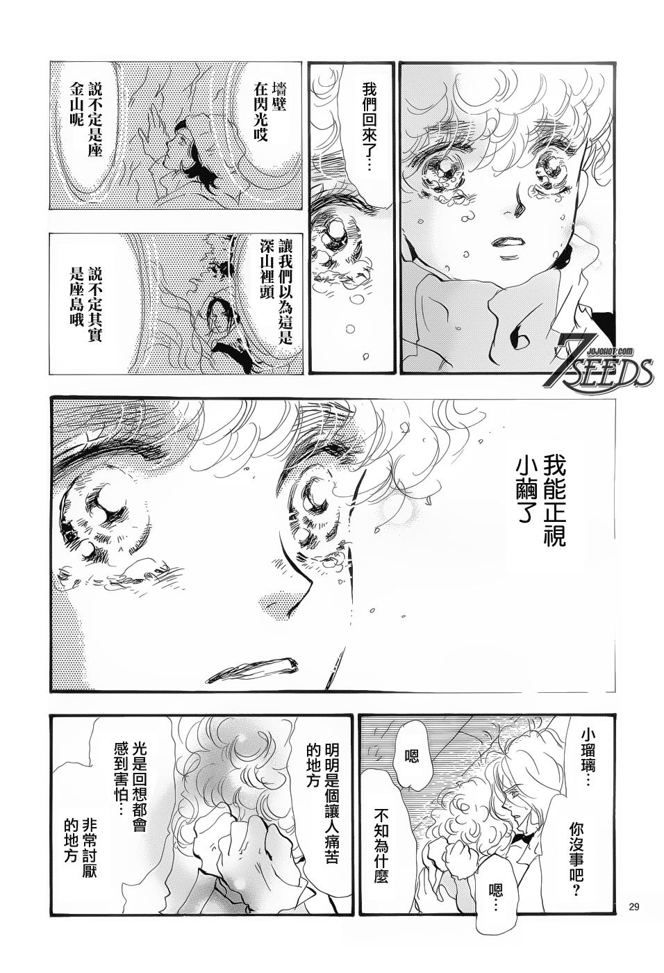 秘园情人韩漫全集-第159话无删减无遮挡章节图片 