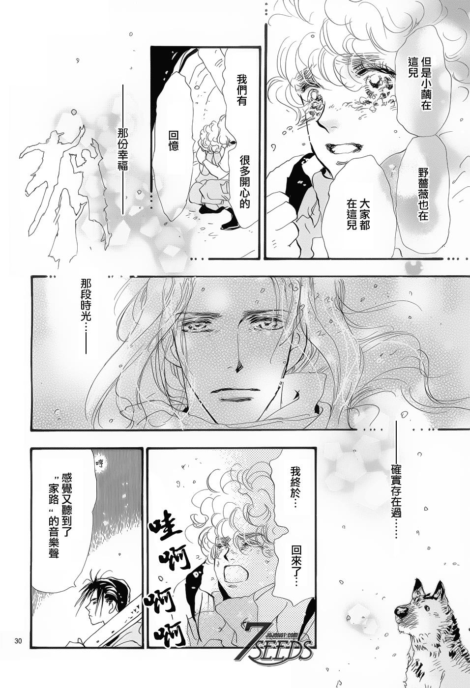 秘园情人韩漫全集-第159话无删减无遮挡章节图片 