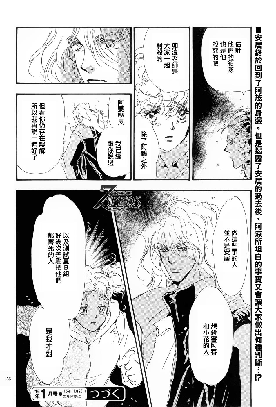 秘园情人韩漫全集-第159话无删减无遮挡章节图片 