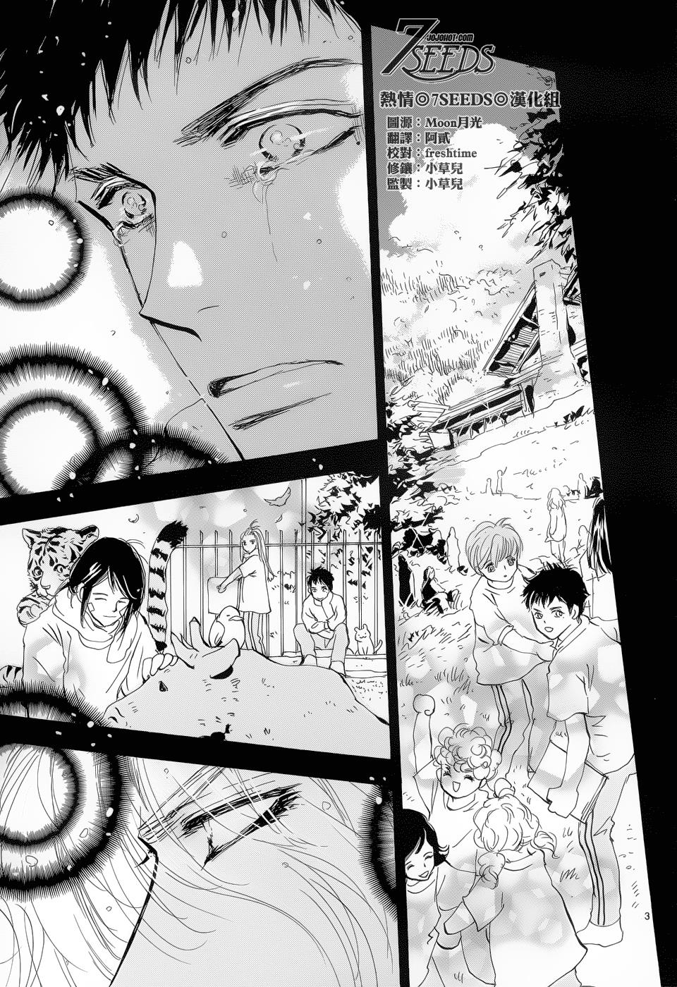 秘园情人韩漫全集-第159话无删减无遮挡章节图片 