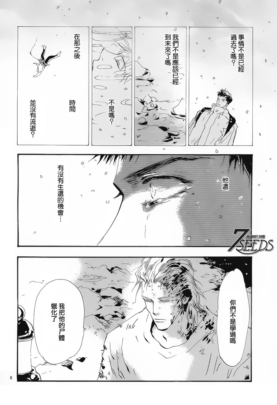 秘园情人韩漫全集-第159话无删减无遮挡章节图片 