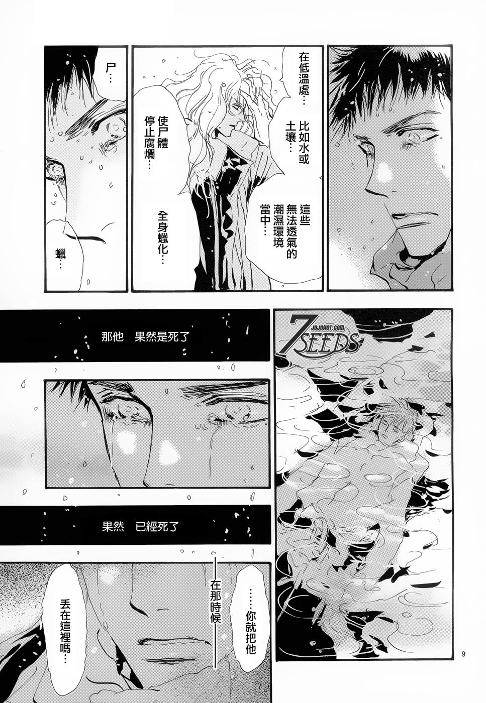 秘园情人韩漫全集-第159话无删减无遮挡章节图片 
