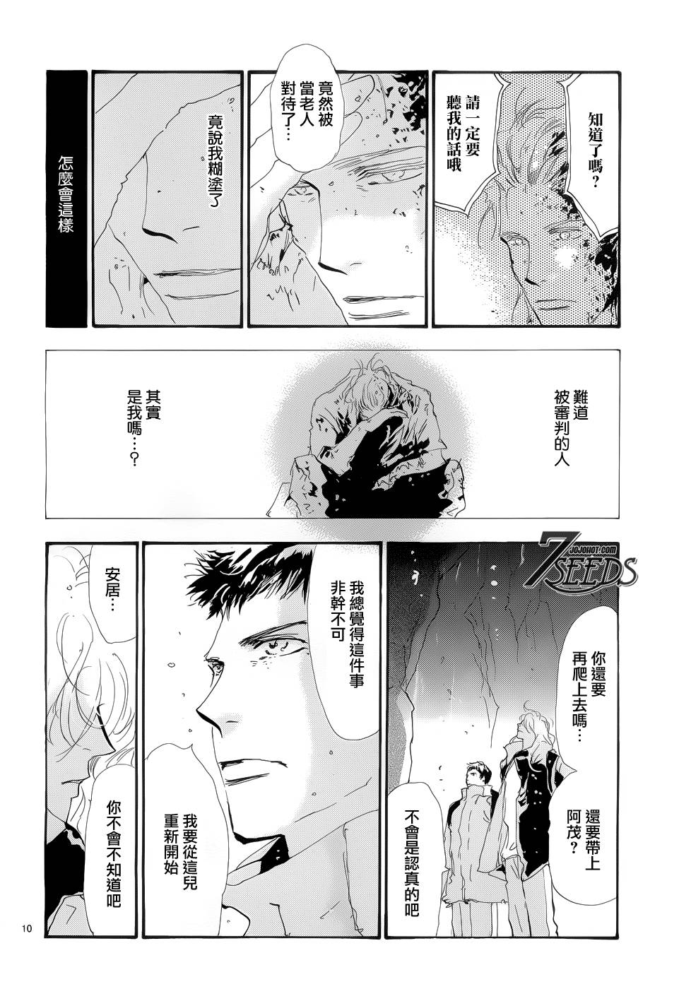 秘园情人韩漫全集-第161话无删减无遮挡章节图片 