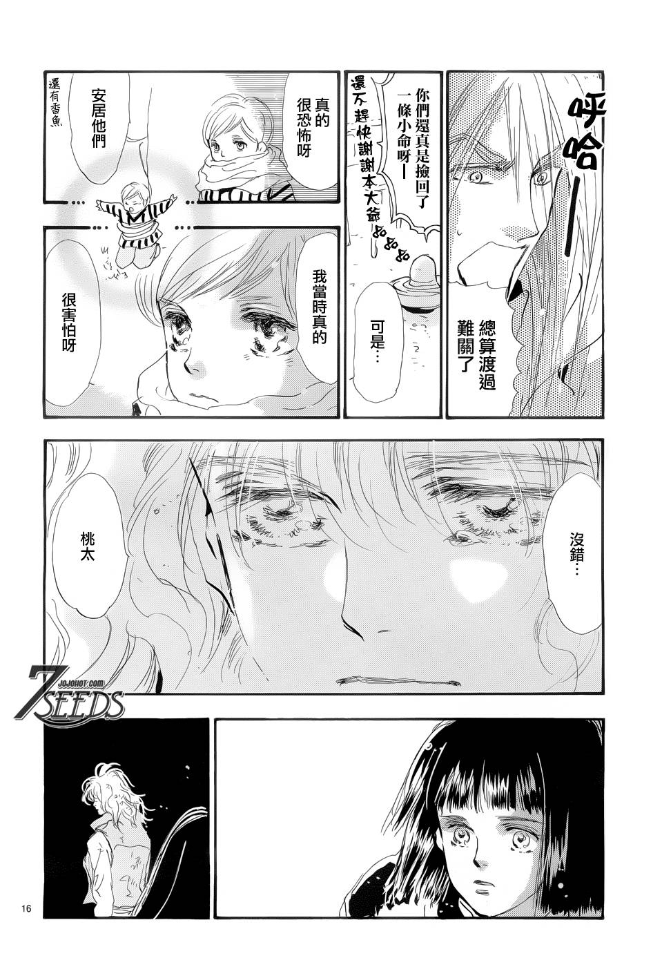 秘园情人韩漫全集-第161话无删减无遮挡章节图片 