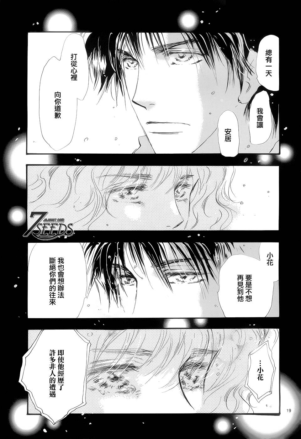 秘园情人韩漫全集-第161话无删减无遮挡章节图片 