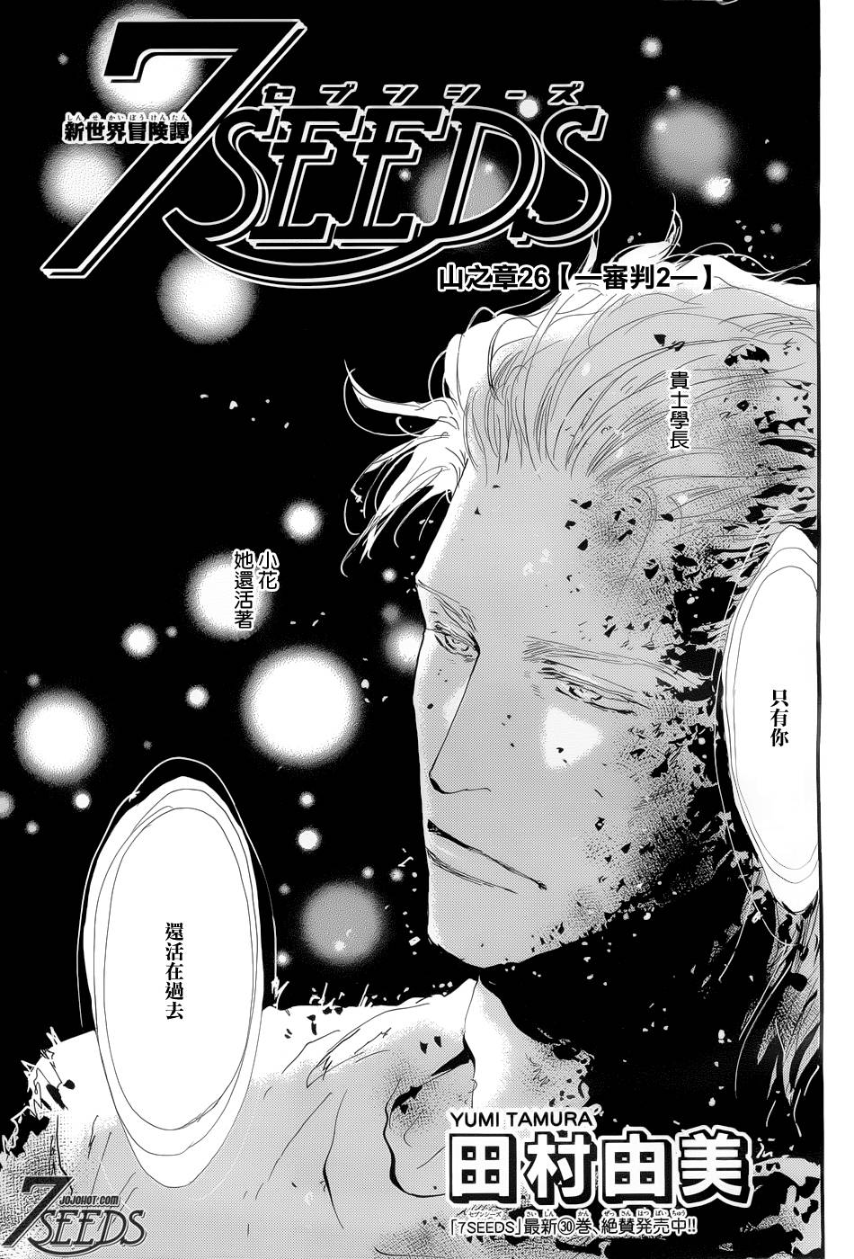 秘园情人韩漫全集-第161话无删减无遮挡章节图片 
