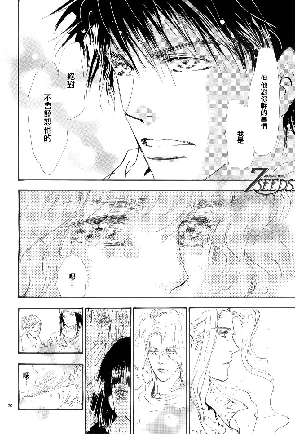 秘园情人韩漫全集-第161话无删减无遮挡章节图片 