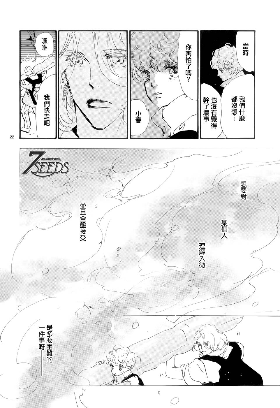 秘园情人韩漫全集-第161话无删减无遮挡章节图片 