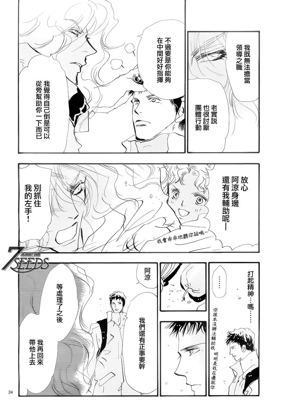 秘园情人韩漫全集-第161话无删减无遮挡章节图片 