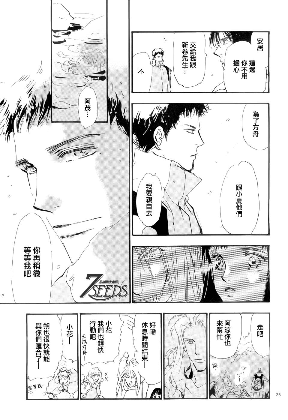 秘园情人韩漫全集-第161话无删减无遮挡章节图片 