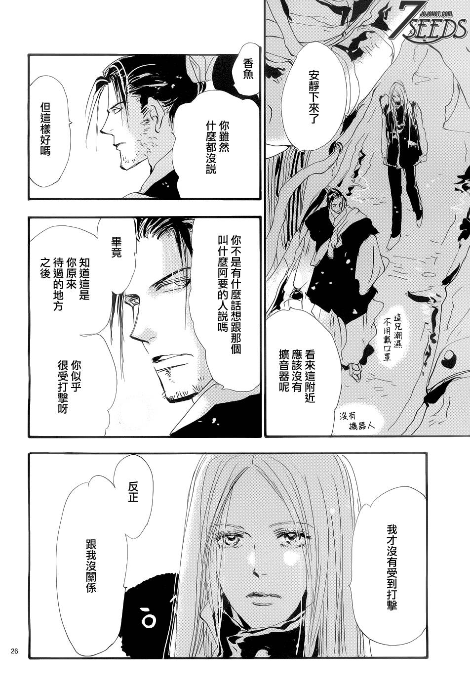 秘园情人韩漫全集-第161话无删减无遮挡章节图片 