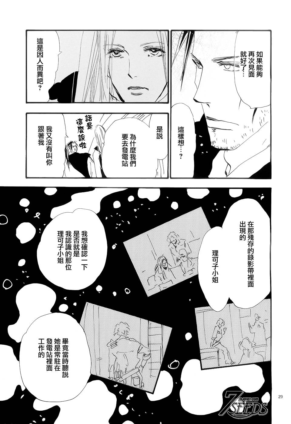 秘园情人韩漫全集-第161话无删减无遮挡章节图片 
