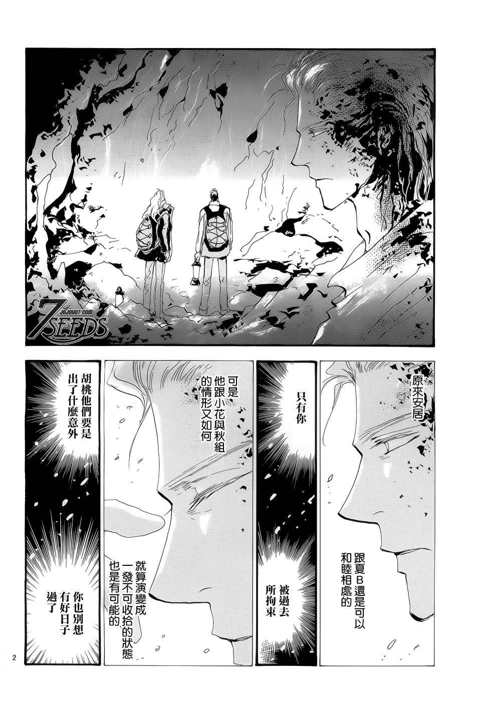 秘园情人韩漫全集-第161话无删减无遮挡章节图片 