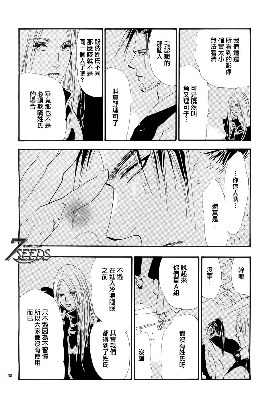 秘园情人韩漫全集-第161话无删减无遮挡章节图片 