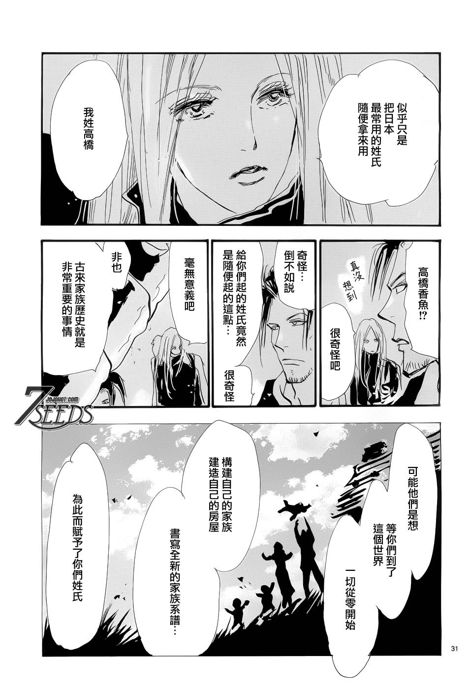 秘园情人韩漫全集-第161话无删减无遮挡章节图片 