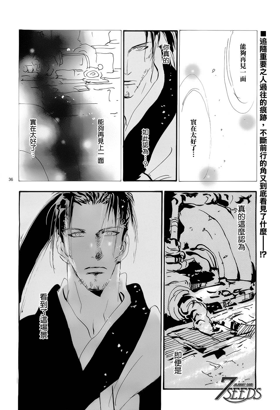 秘园情人韩漫全集-第161话无删减无遮挡章节图片 