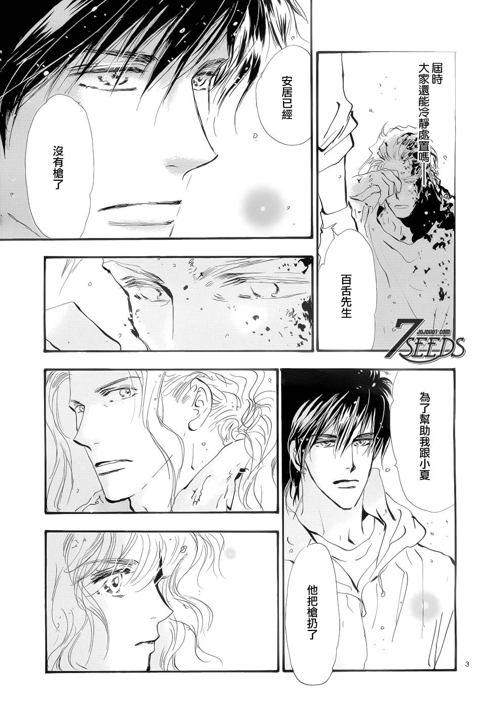 秘园情人韩漫全集-第161话无删减无遮挡章节图片 