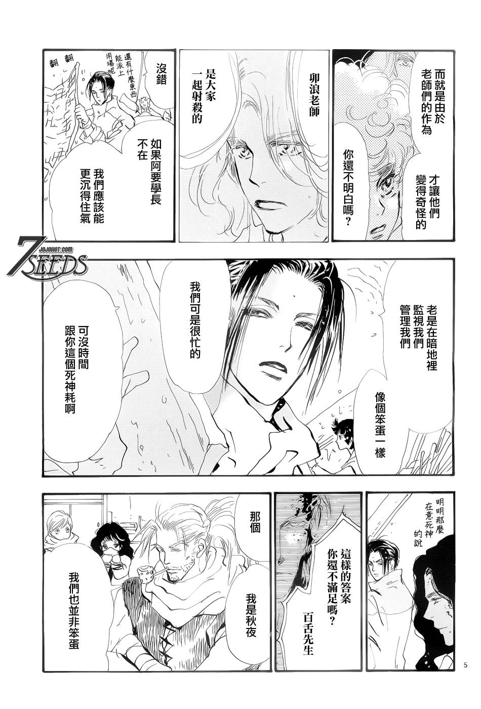 秘园情人韩漫全集-第161话无删减无遮挡章节图片 