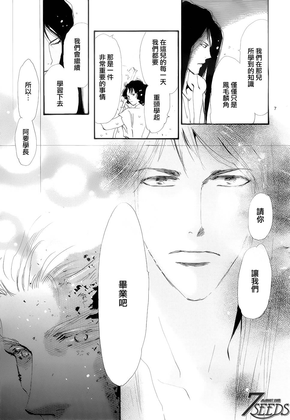 秘园情人韩漫全集-第161话无删减无遮挡章节图片 