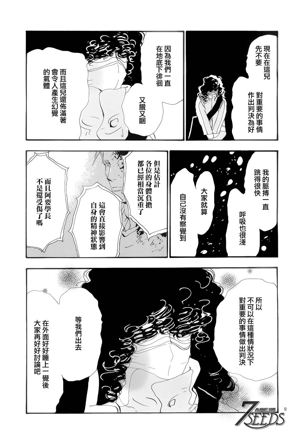 秘园情人韩漫全集-第161话无删减无遮挡章节图片 