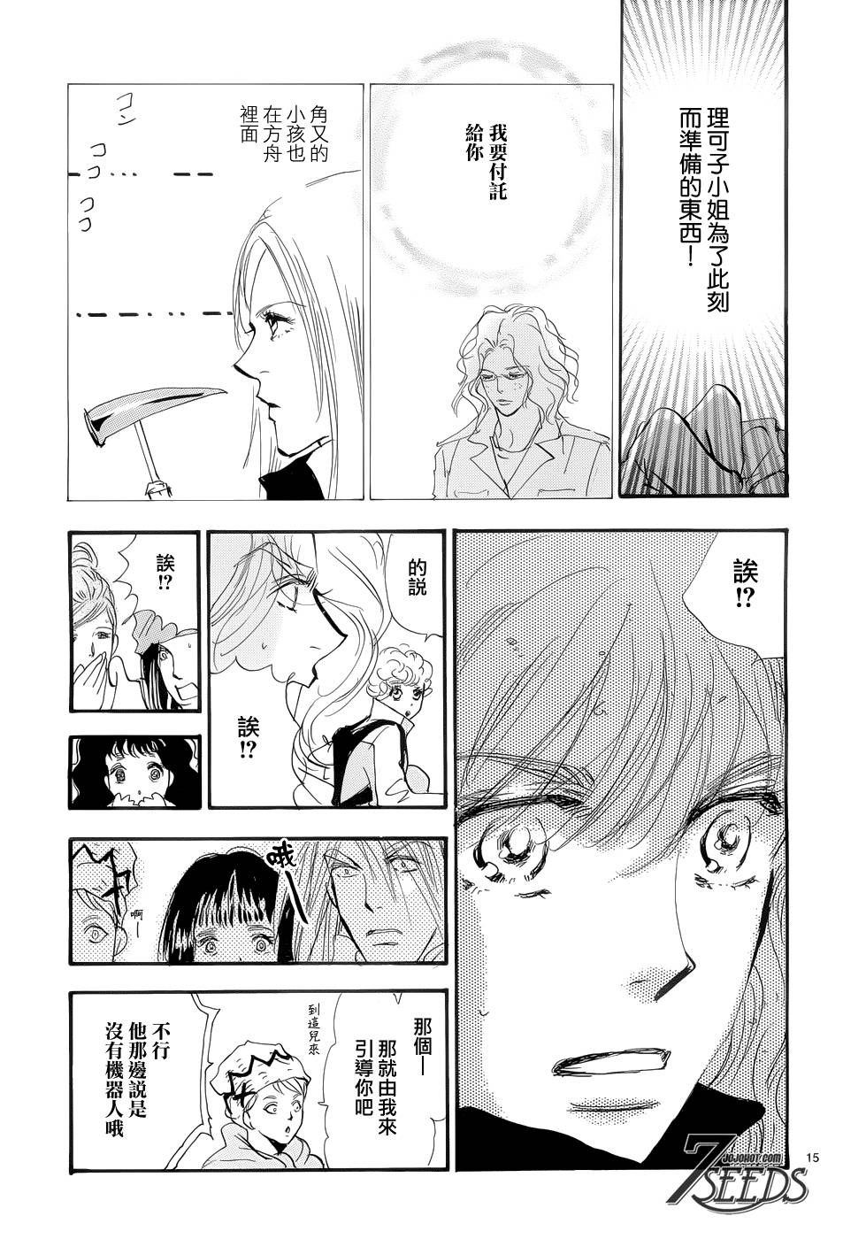 秘园情人韩漫全集-第164话无删减无遮挡章节图片 