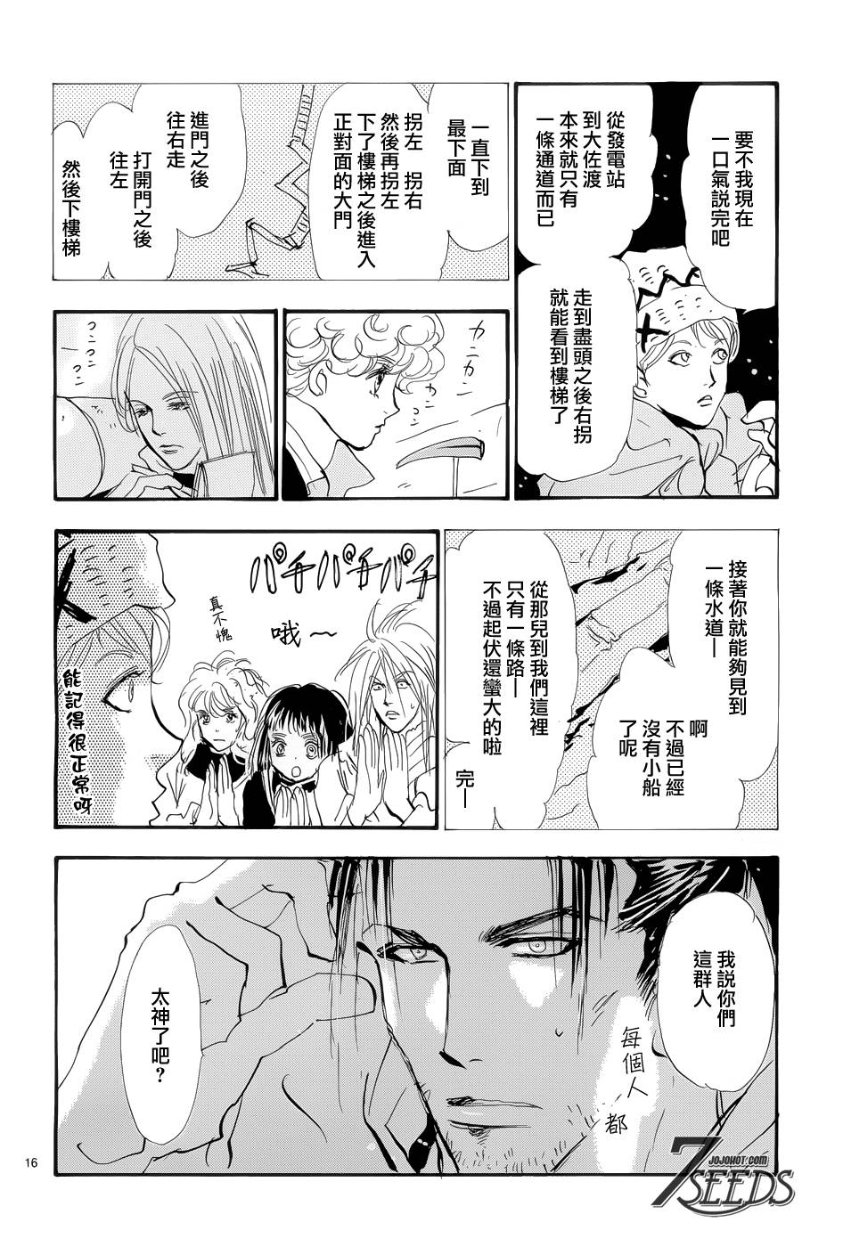 秘园情人韩漫全集-第164话无删减无遮挡章节图片 