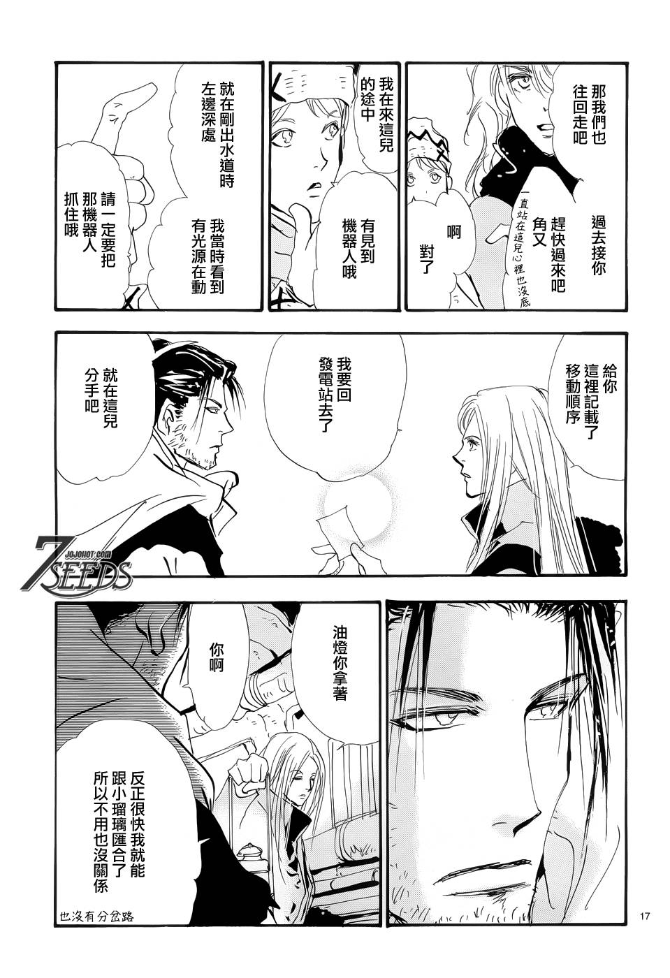 秘园情人韩漫全集-第164话无删减无遮挡章节图片 