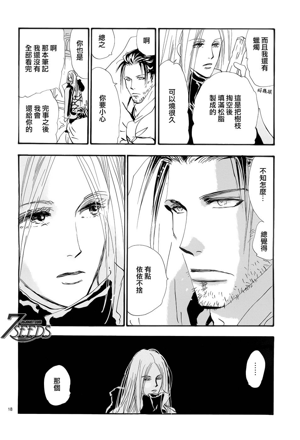 秘园情人韩漫全集-第164话无删减无遮挡章节图片 