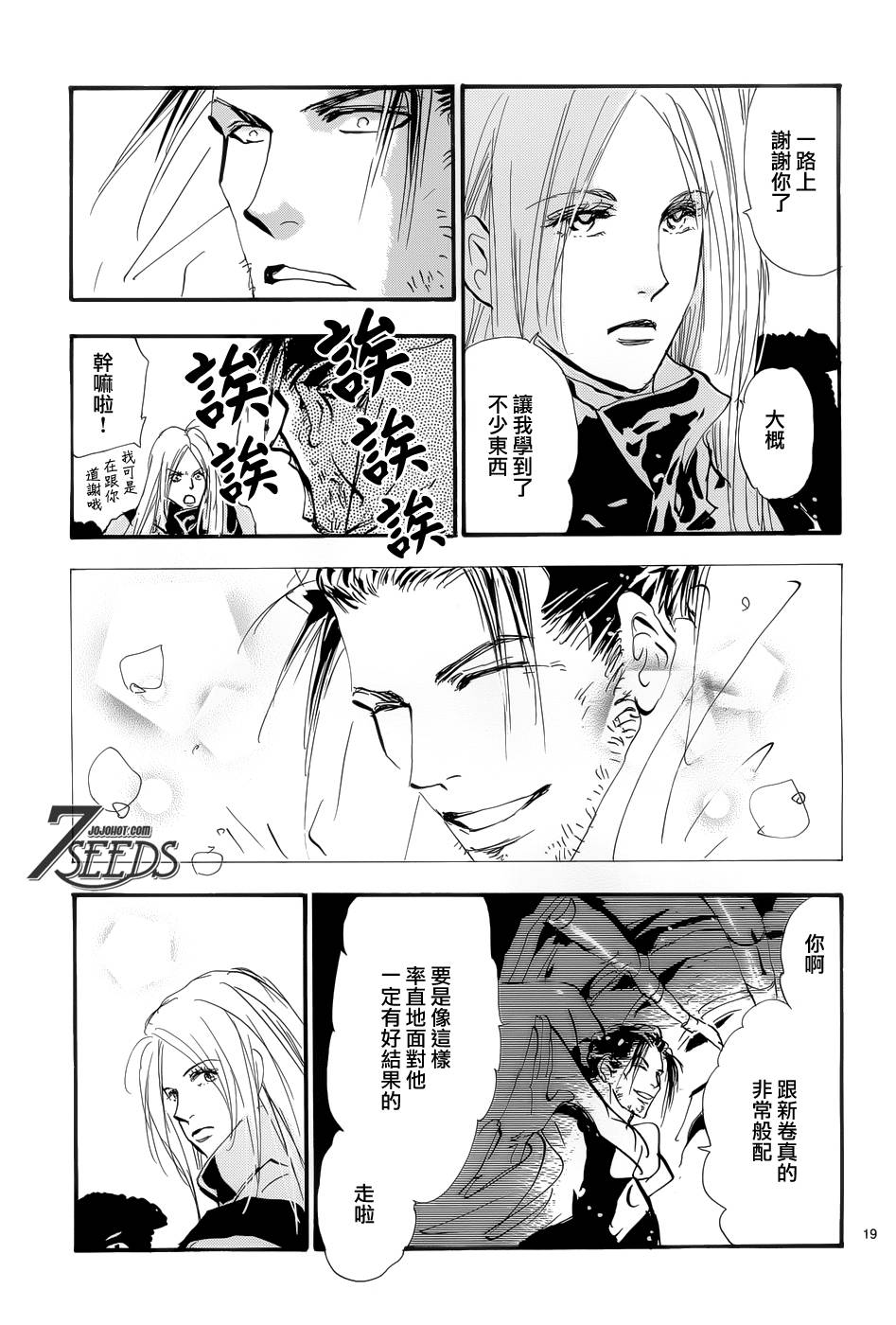 秘园情人韩漫全集-第164话无删减无遮挡章节图片 