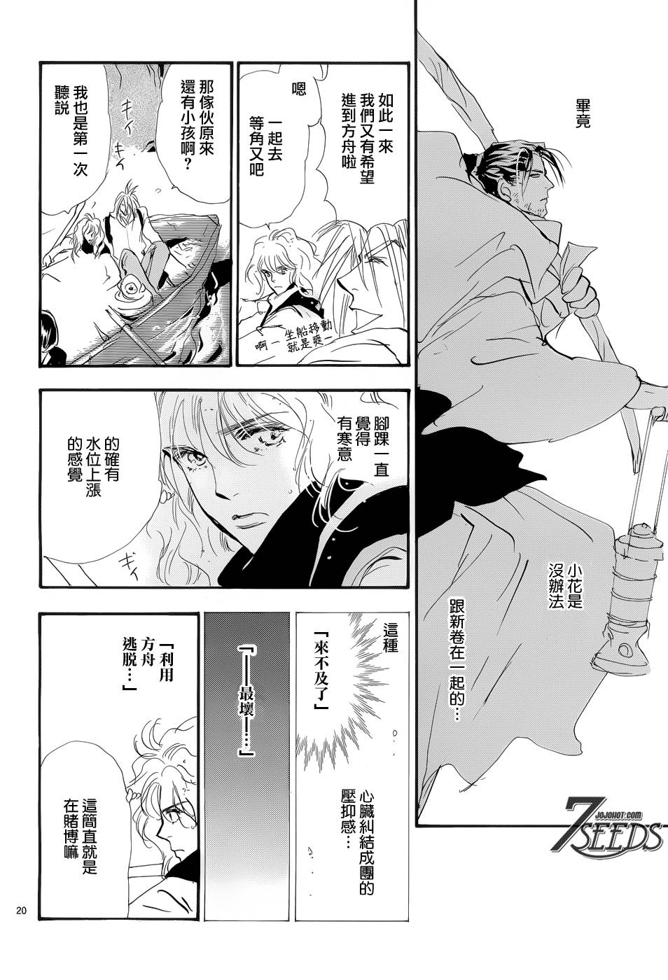 秘园情人韩漫全集-第164话无删减无遮挡章节图片 