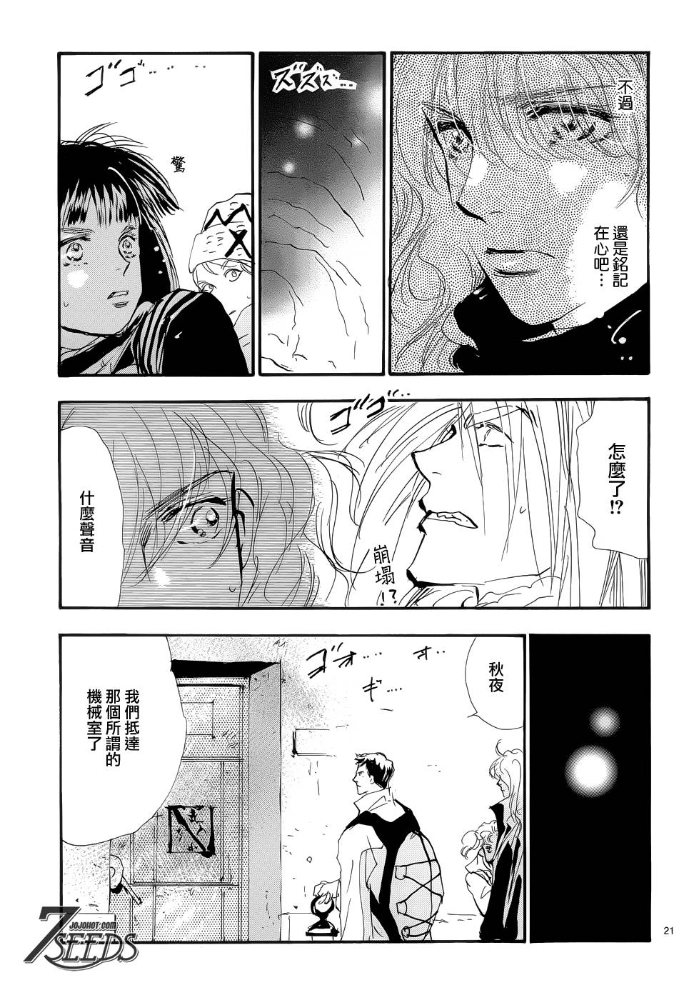 秘园情人韩漫全集-第164话无删减无遮挡章节图片 