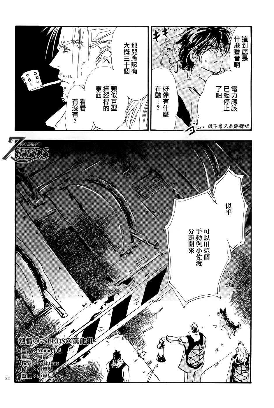 秘园情人韩漫全集-第164话无删减无遮挡章节图片 