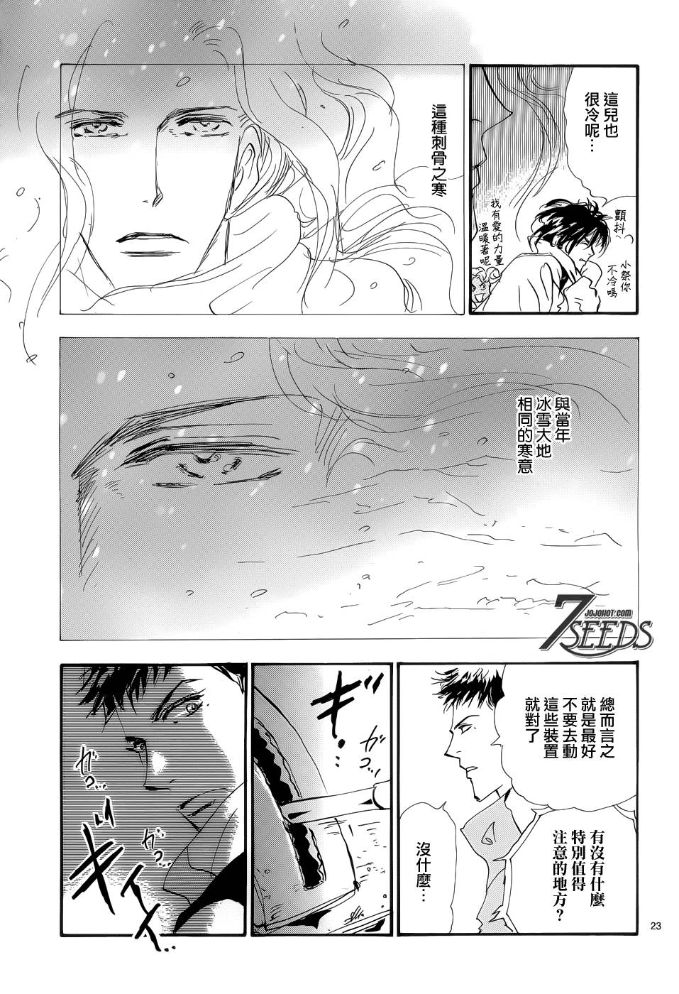 秘园情人韩漫全集-第164话无删减无遮挡章节图片 