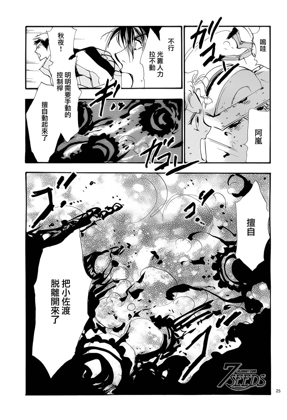 秘园情人韩漫全集-第164话无删减无遮挡章节图片 