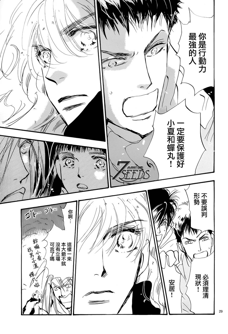 秘园情人韩漫全集-第164话无删减无遮挡章节图片 