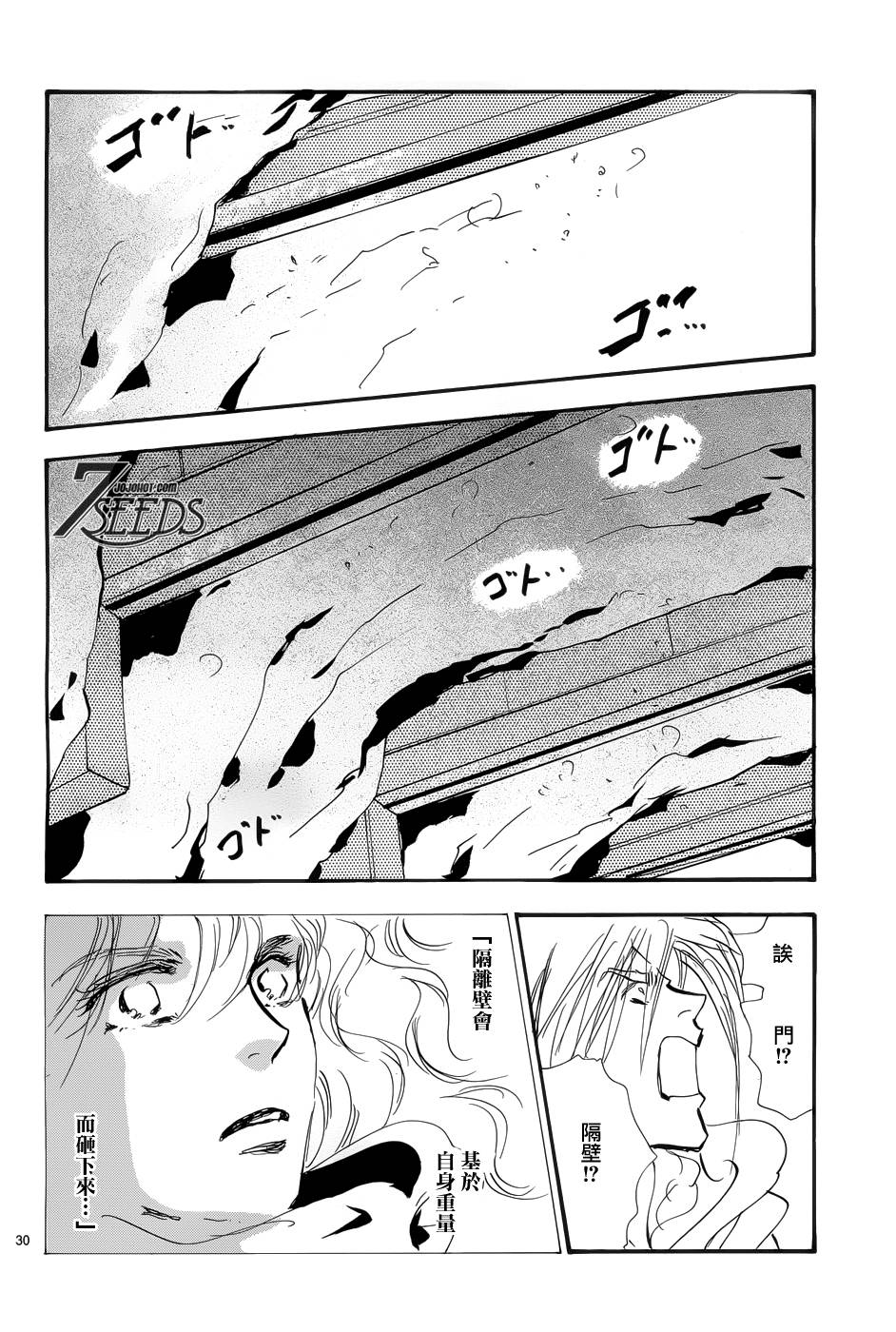 秘园情人韩漫全集-第164话无删减无遮挡章节图片 