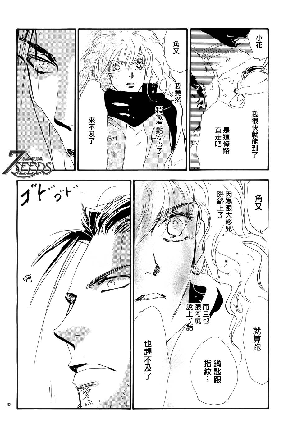 秘园情人韩漫全集-第164话无删减无遮挡章节图片 