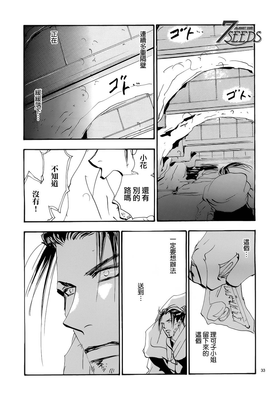 秘园情人韩漫全集-第164话无删减无遮挡章节图片 