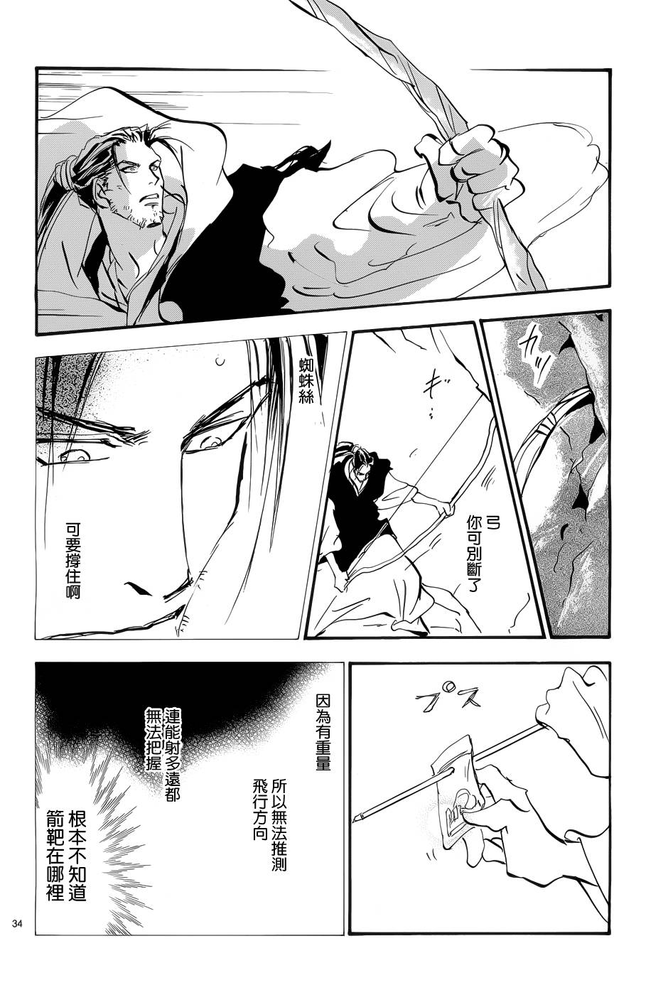 秘园情人韩漫全集-第164话无删减无遮挡章节图片 